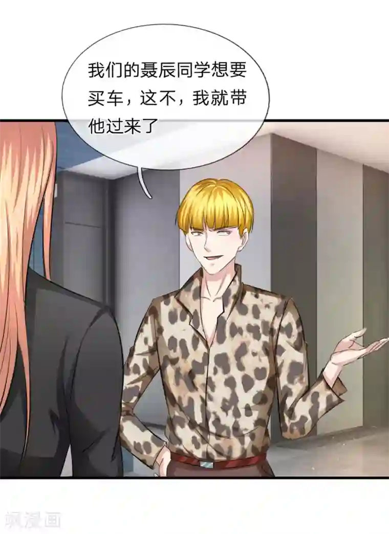 绝世飞刀第118话 阿斯顿马丁