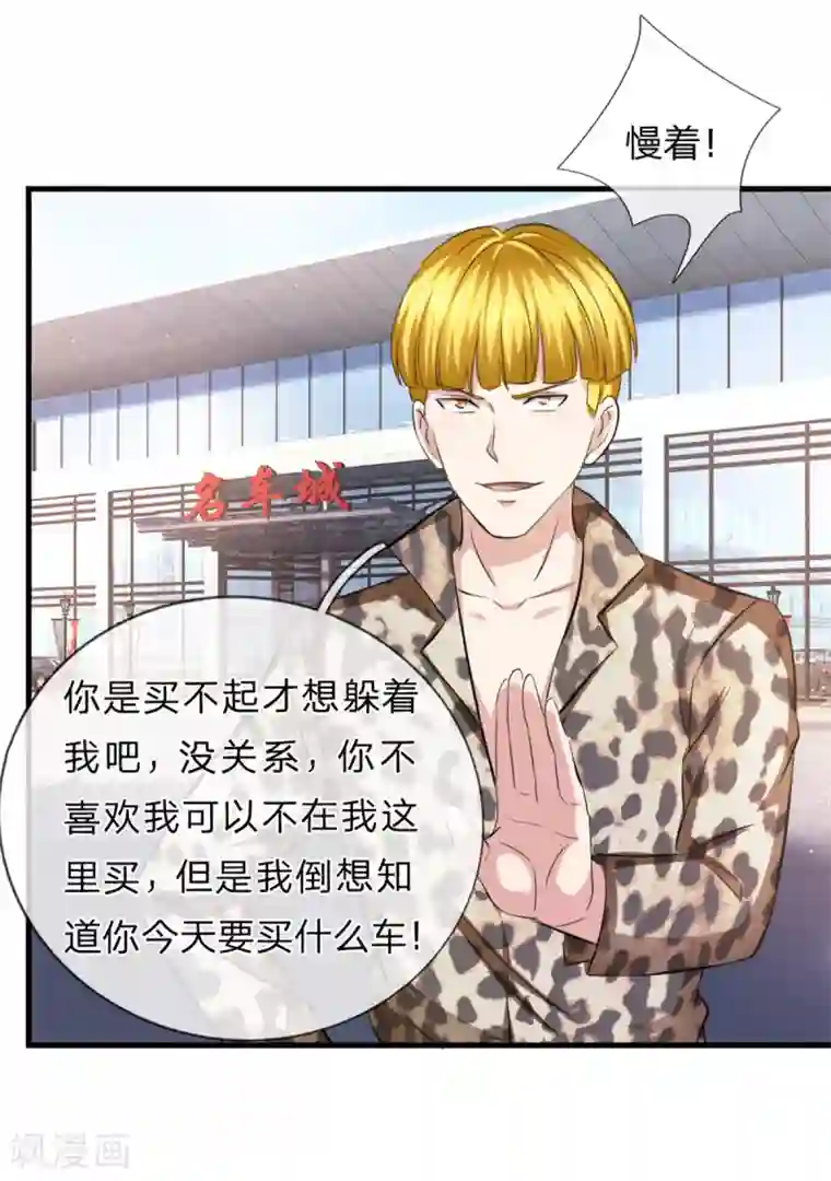 绝世飞刀第118话 阿斯顿马丁