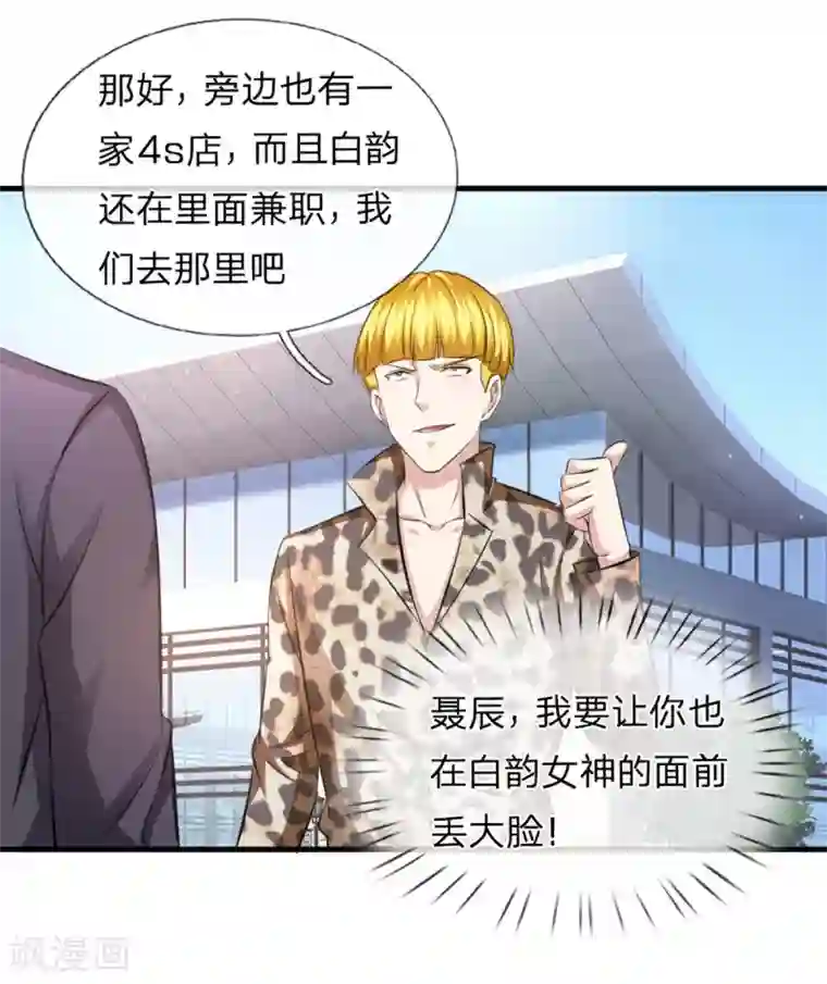 绝世飞刀第118话 阿斯顿马丁