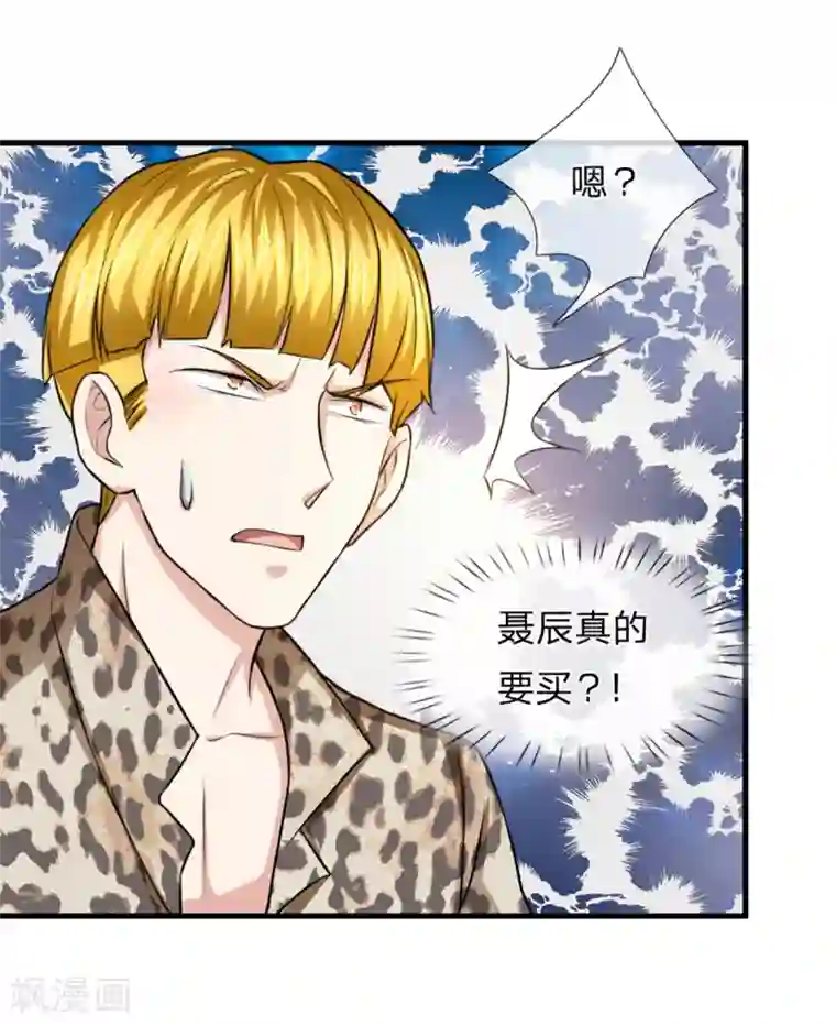 绝世飞刀第119话 低调的土豪