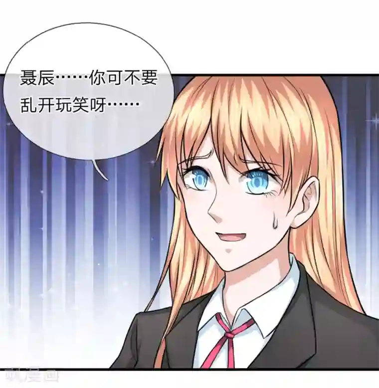 绝世飞刀第119话 低调的土豪