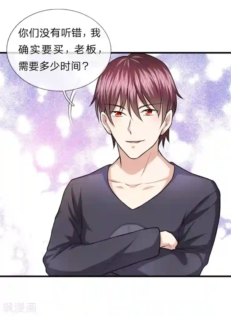 绝世飞刀第119话 低调的土豪