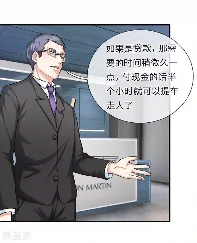 绝世飞刀第119话 低调的土豪