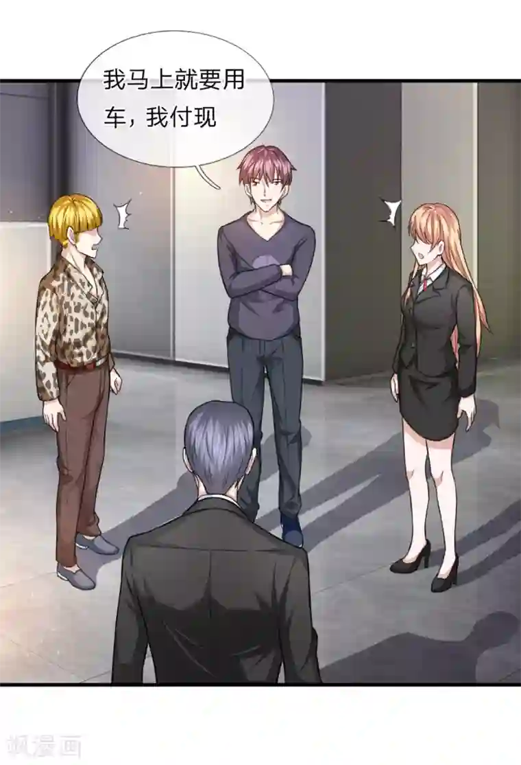 绝世飞刀第119话 低调的土豪