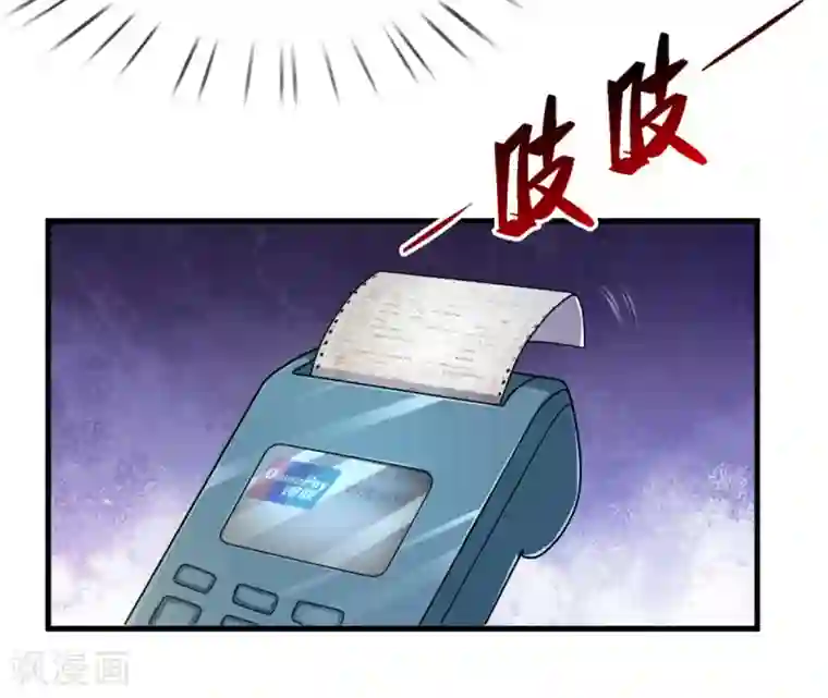 绝世飞刀第119话 低调的土豪