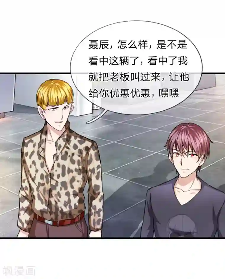 绝世飞刀第119话 低调的土豪