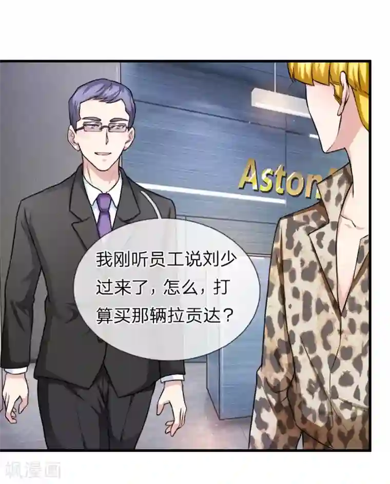 绝世飞刀第119话 低调的土豪