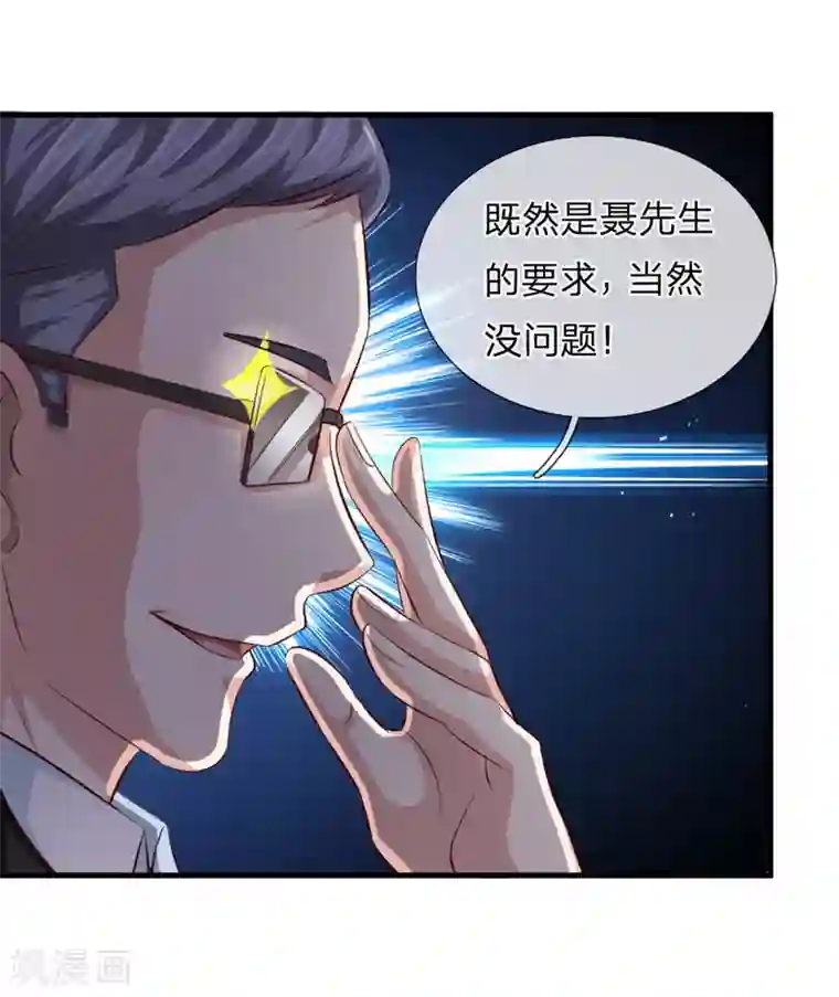 绝世飞刀第120话 你被解雇了！