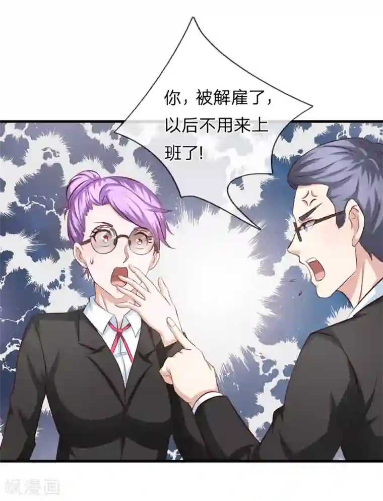 绝世飞刀第120话 你被解雇了！