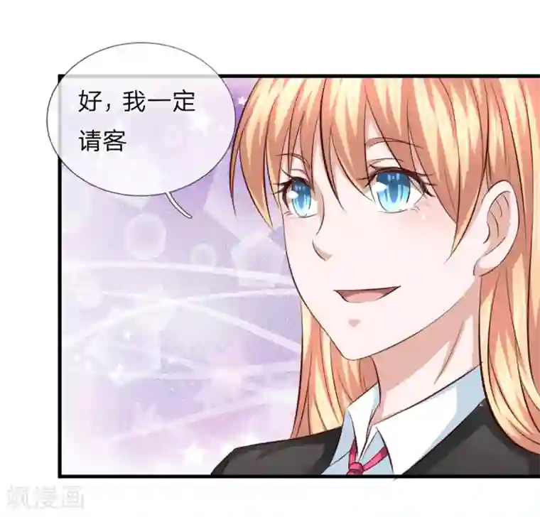 绝世飞刀第120话 你被解雇了！