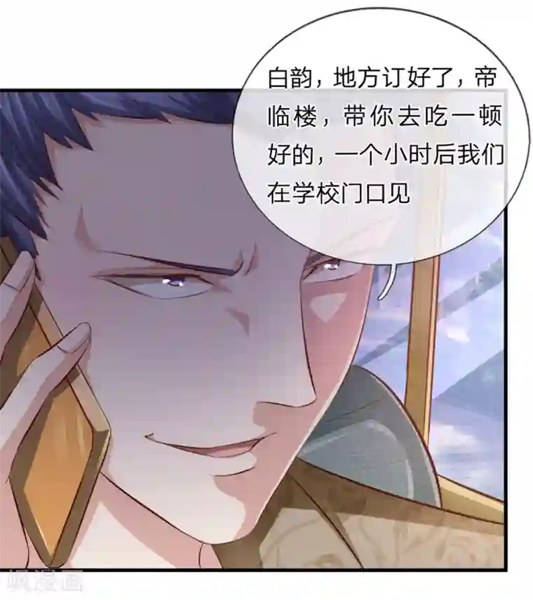 绝世飞刀第120话 你被解雇了！