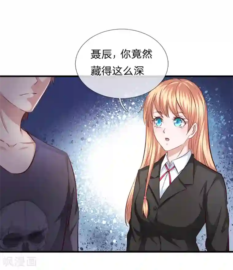 绝世飞刀第120话 你被解雇了！