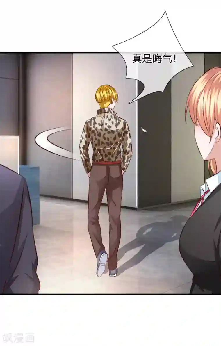 绝世飞刀第120话 你被解雇了！