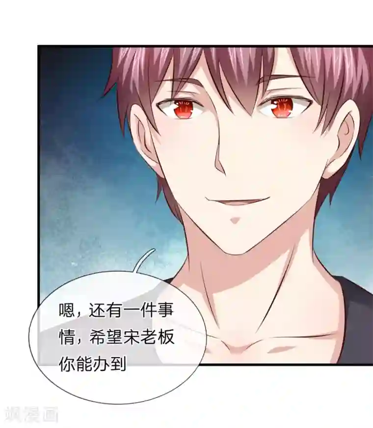 绝世飞刀第120话 你被解雇了！