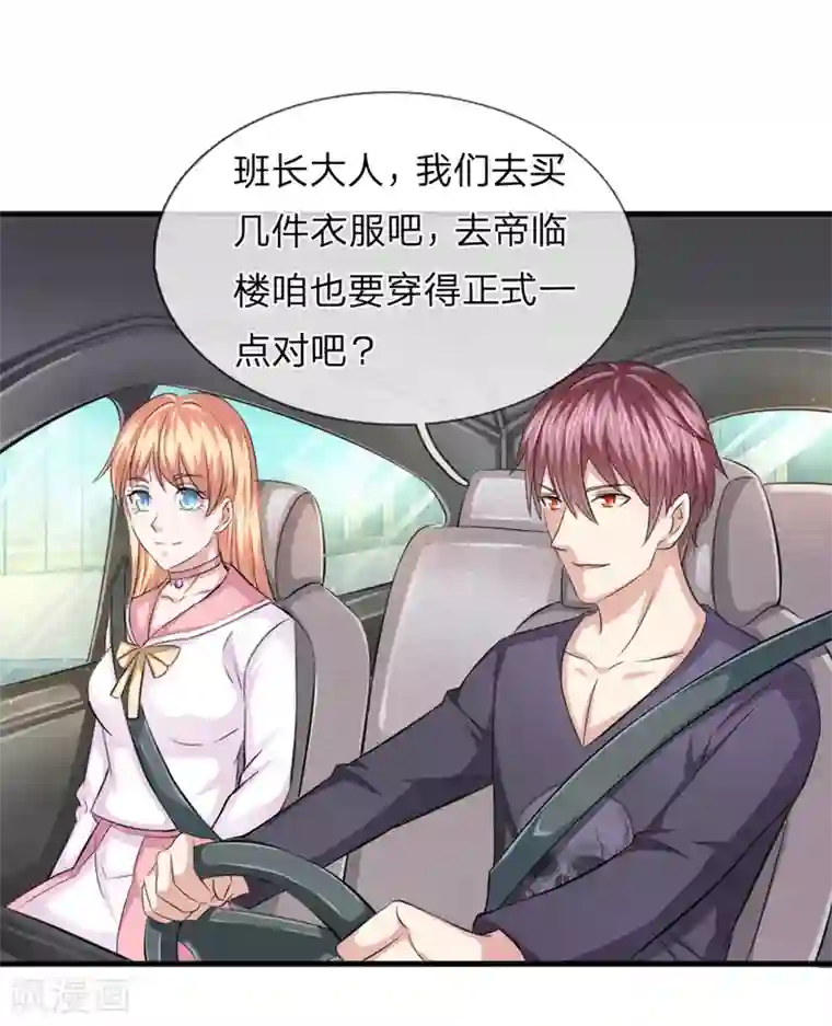 绝世飞刀第121话 又去帝临楼？