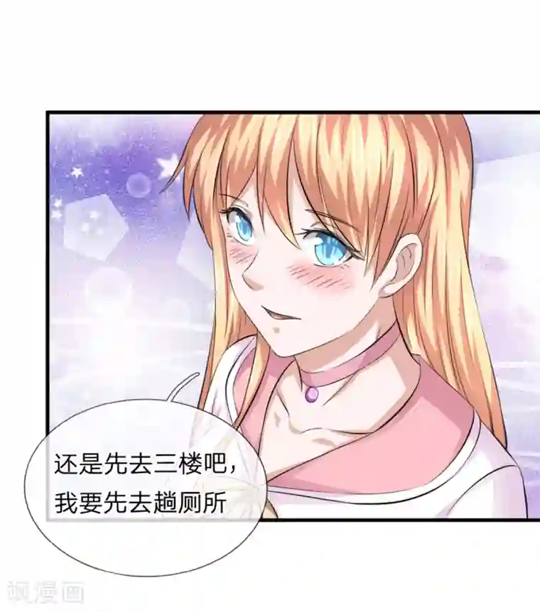 绝世飞刀第121话 又去帝临楼？