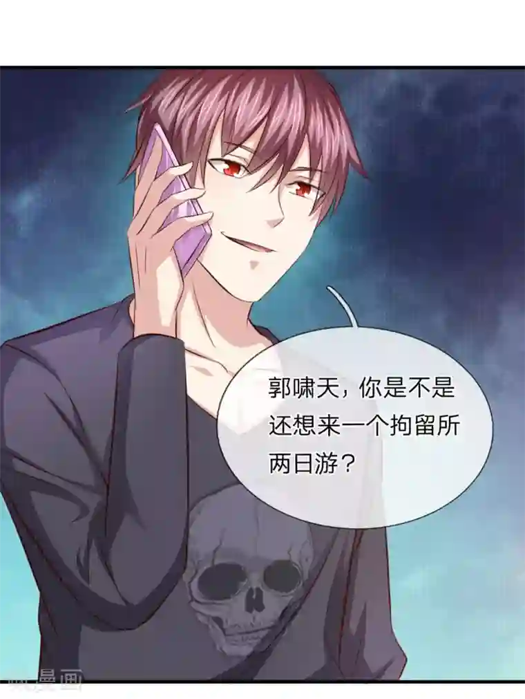 绝世飞刀第121话 又去帝临楼？