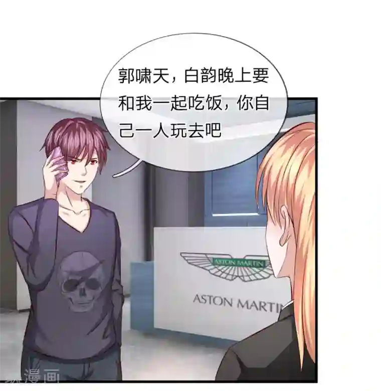 绝世飞刀第121话 又去帝临楼？