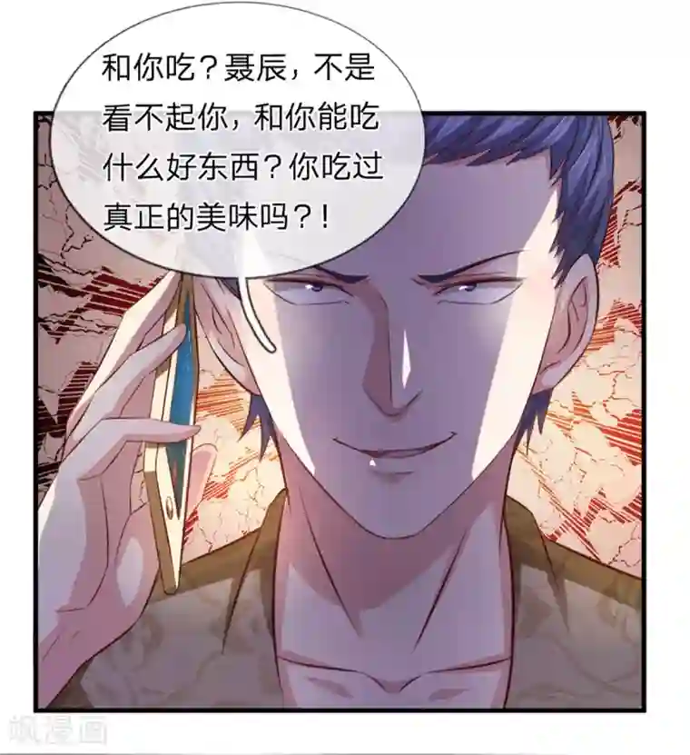 绝世飞刀第121话 又去帝临楼？