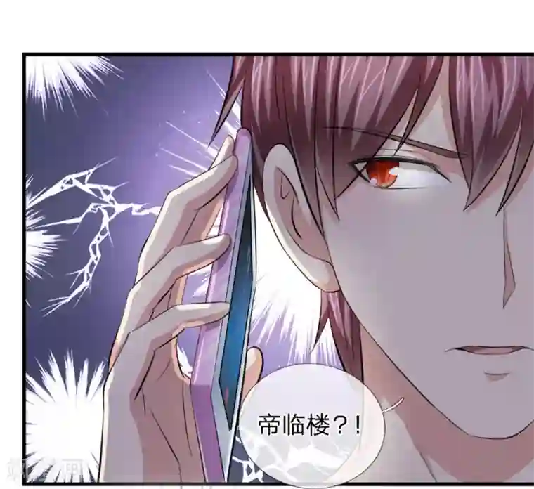 绝世飞刀第121话 又去帝临楼？