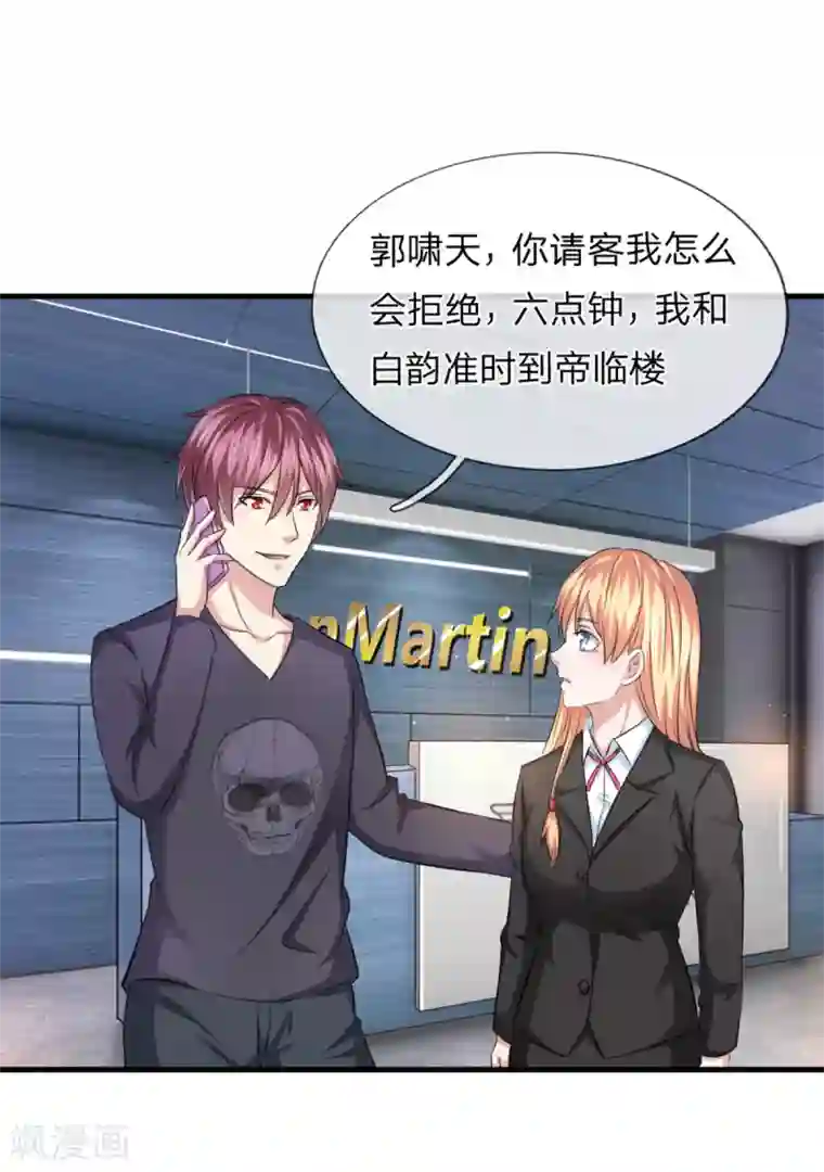 绝世飞刀第121话 又去帝临楼？