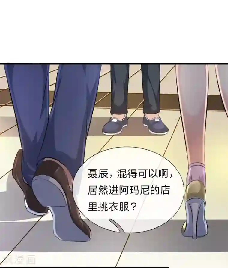 绝世飞刀第122话 被鄙视了？