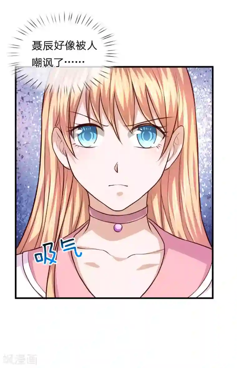 绝世飞刀第122话 被鄙视了？