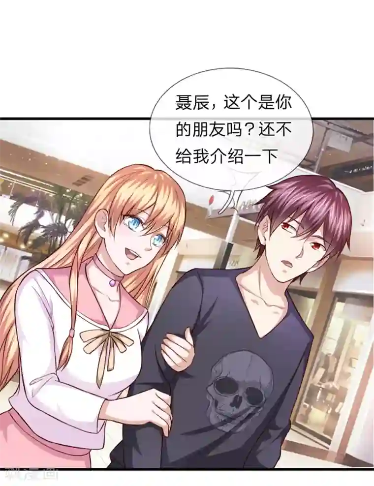 绝世飞刀第122话 被鄙视了？