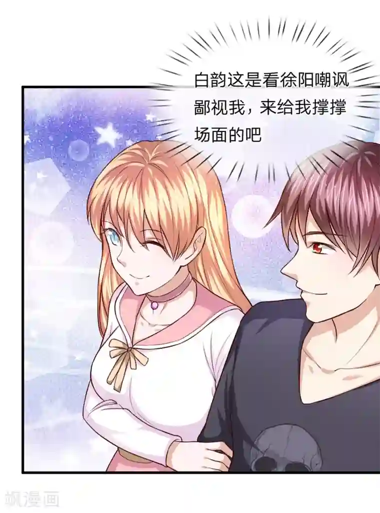 绝世飞刀第122话 被鄙视了？