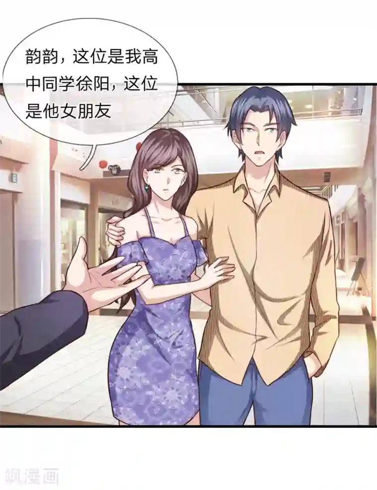 绝世飞刀第122话 被鄙视了？