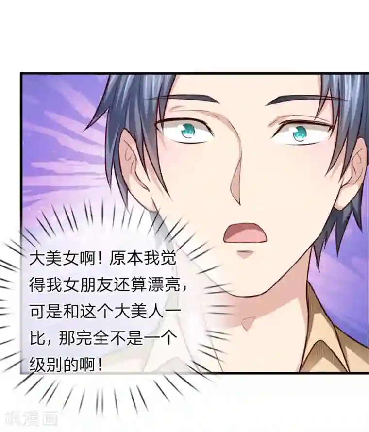 绝世飞刀第122话 被鄙视了？