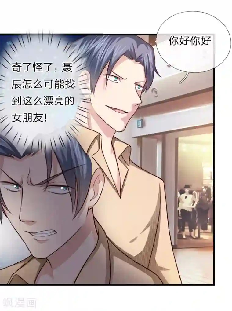 绝世飞刀第122话 被鄙视了？