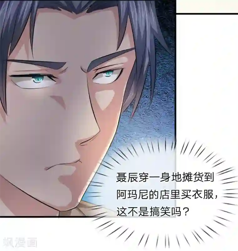 绝世飞刀第122话 被鄙视了？