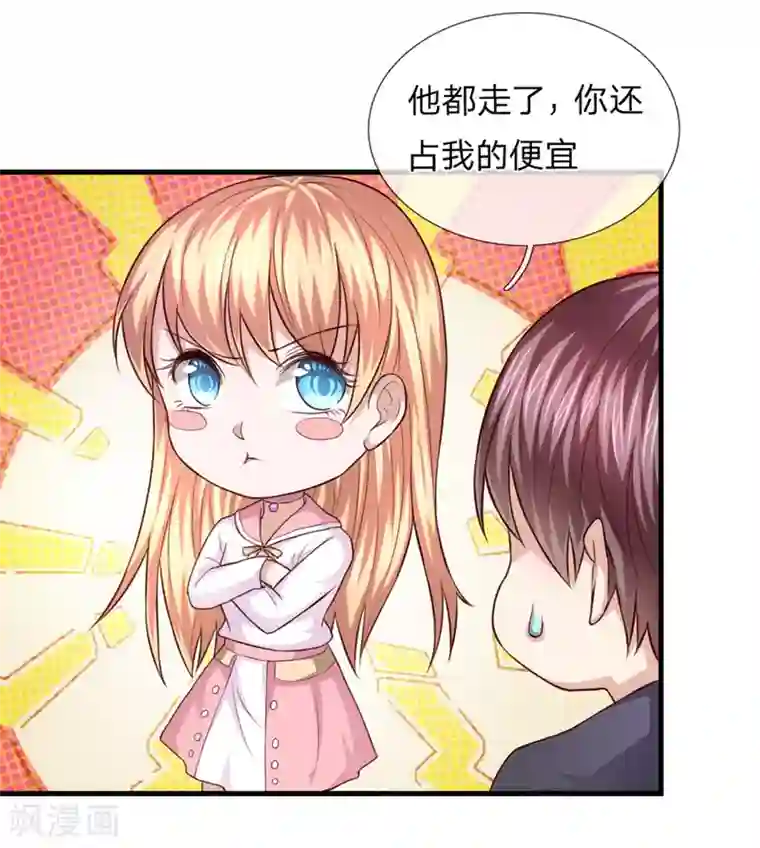 绝世飞刀第122话 被鄙视了？