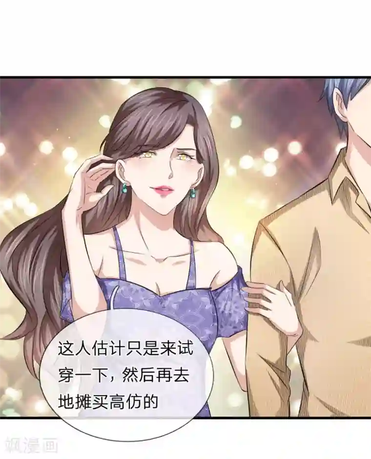 绝世飞刀第122话 被鄙视了？