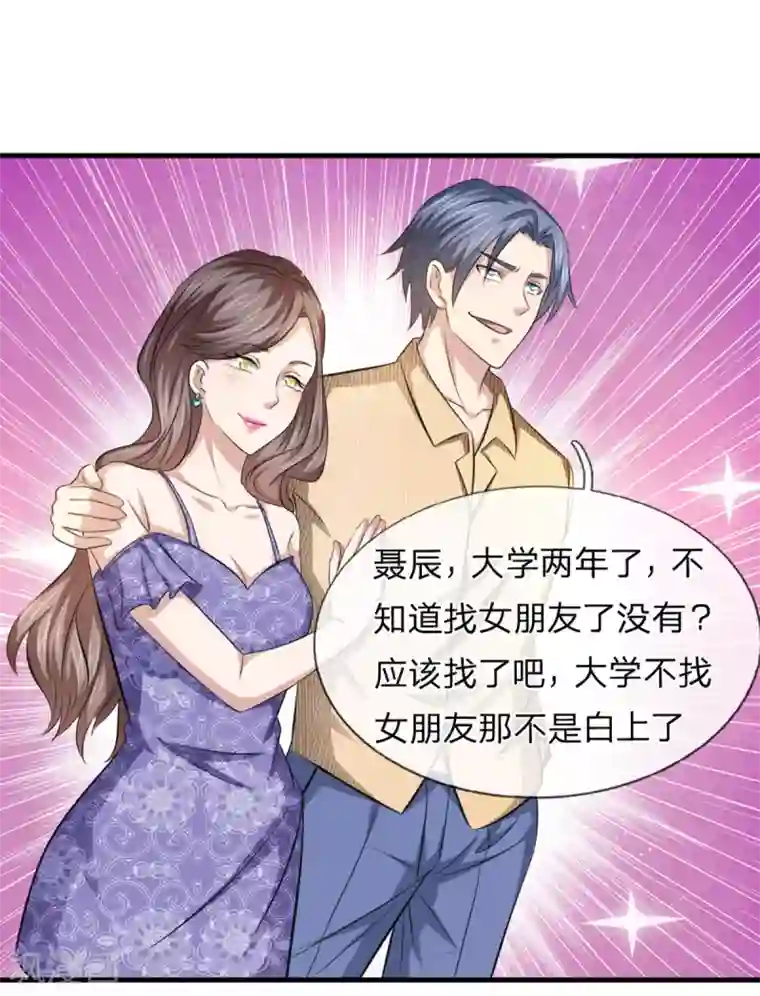 绝世飞刀第122话 被鄙视了？