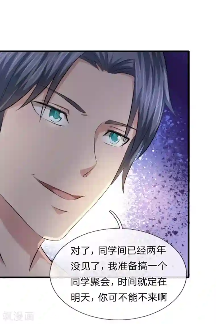 绝世飞刀第122话 被鄙视了？