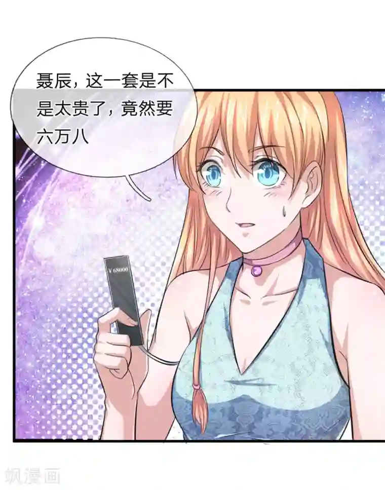 绝世飞刀第123话 整装待发