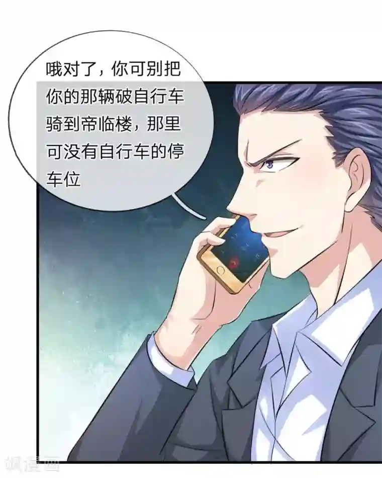 绝世飞刀第123话 整装待发