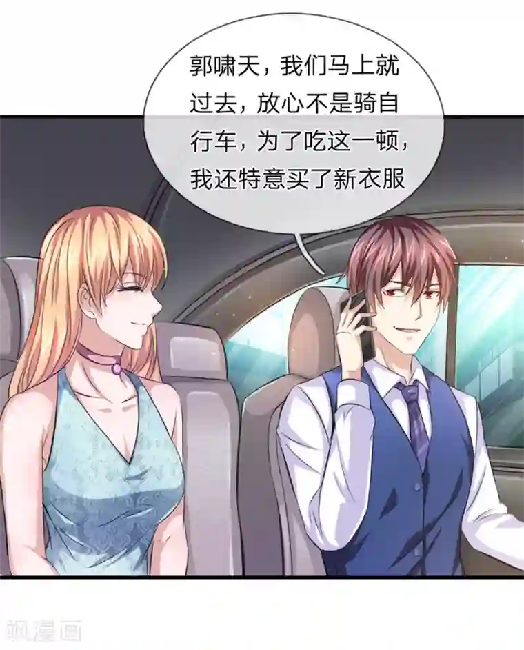 绝世飞刀第123话 整装待发