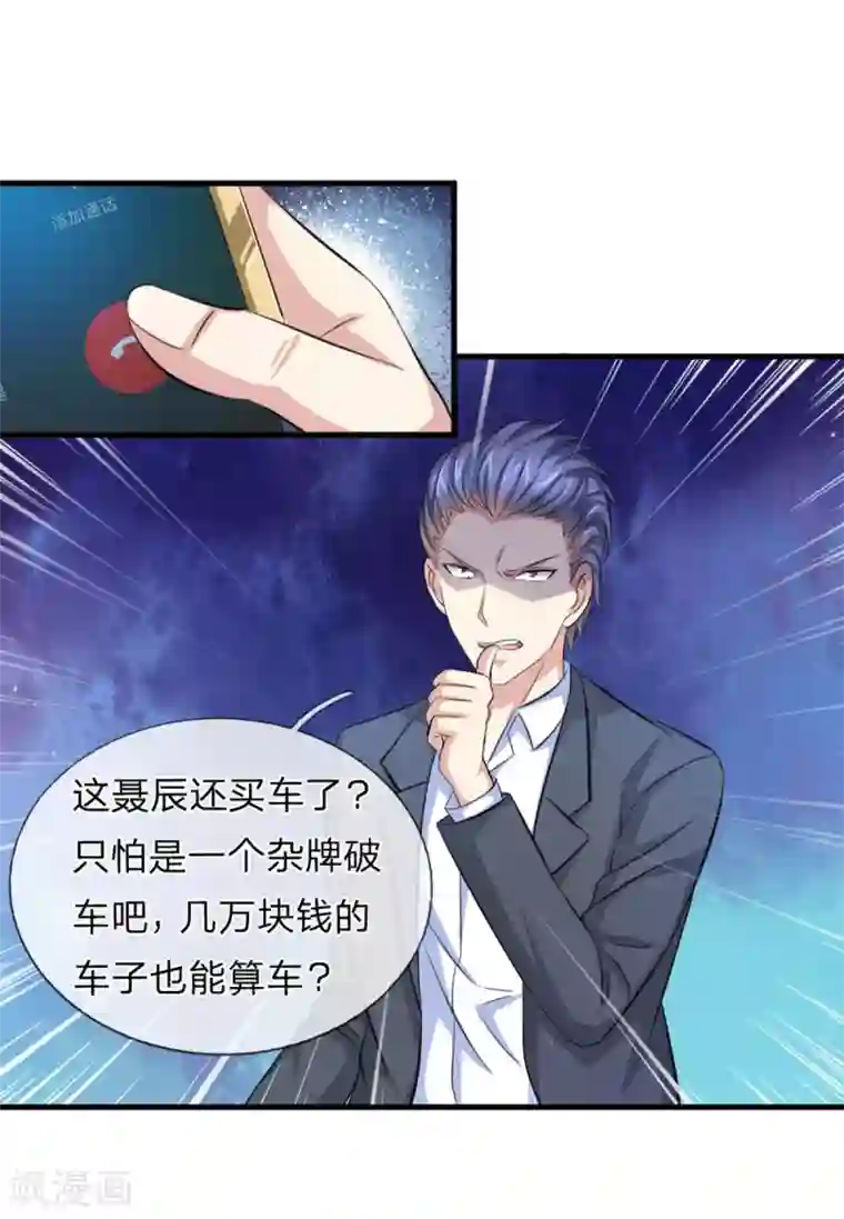 绝世飞刀第123话 整装待发
