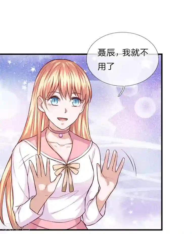 绝世飞刀第123话 整装待发