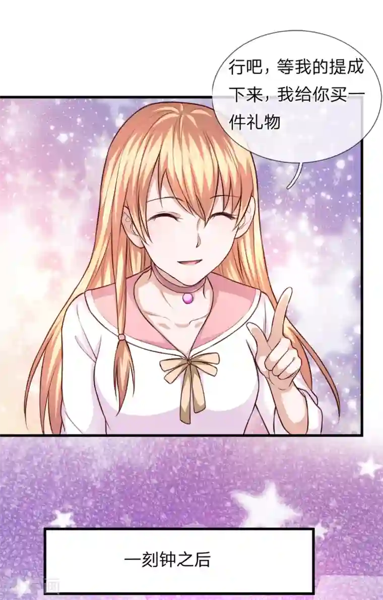 绝世飞刀第123话 整装待发