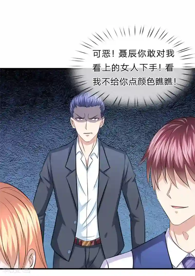 绝世飞刀第124话 打肿脸充胖子？