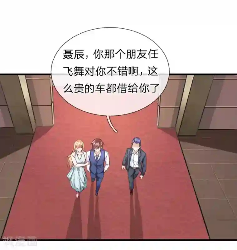 绝世飞刀第124话 打肿脸充胖子？