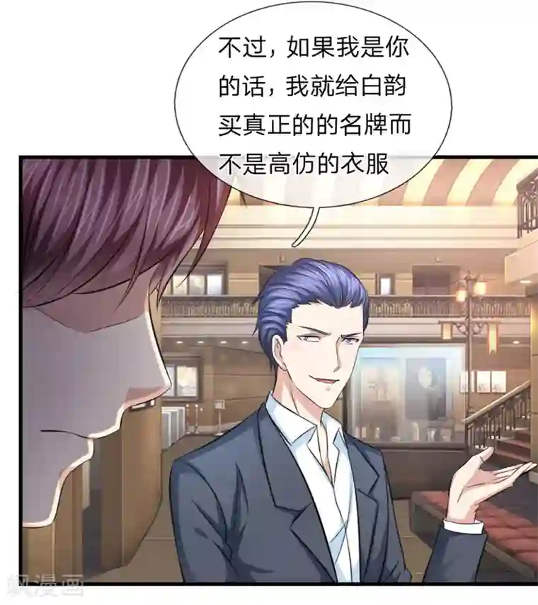 绝世飞刀第124话 打肿脸充胖子？