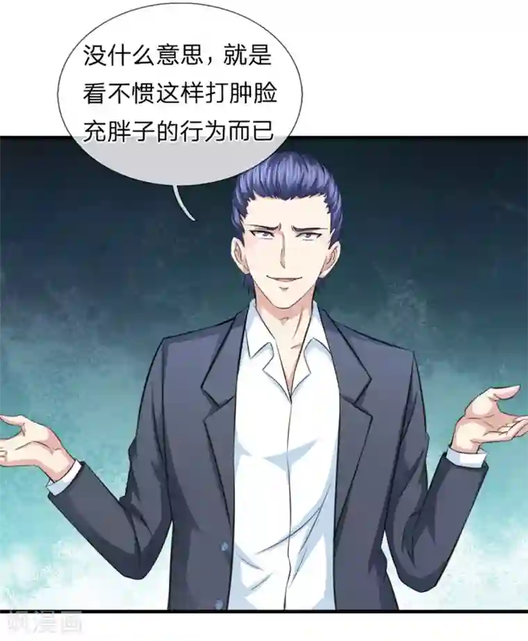 绝世飞刀第124话 打肿脸充胖子？