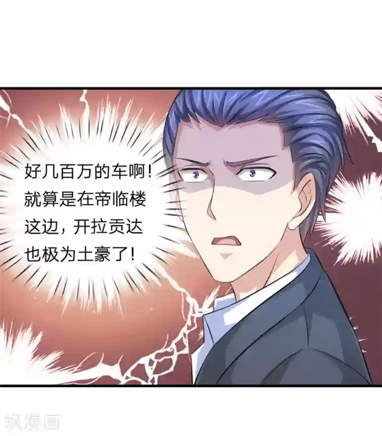 绝世飞刀第124话 打肿脸充胖子？