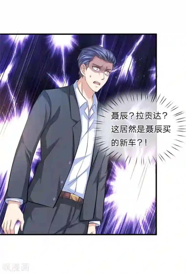 绝世飞刀第124话 打肿脸充胖子？