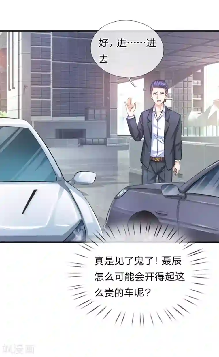 绝世飞刀第124话 打肿脸充胖子？